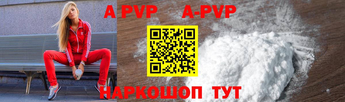 Грозный  A-PVP Соль  Вход с VPN  Alfa_PVP мука 