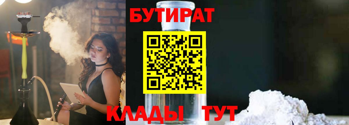 Грозный  Бутират  Вход с VPN  Бутират Butirat 