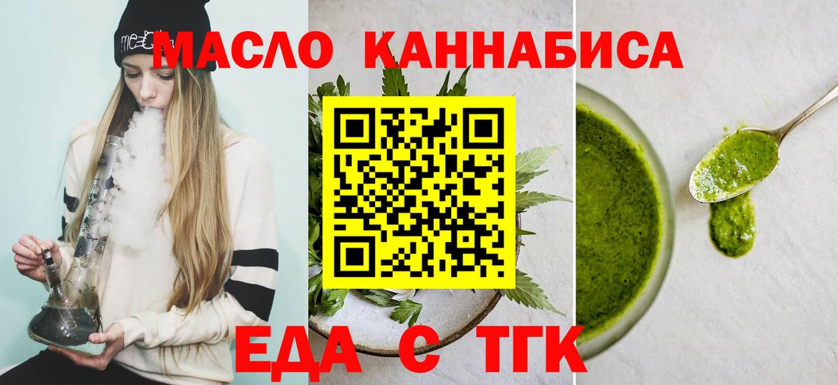 Cannafood марихуана  Вход с VPN  Грозный 