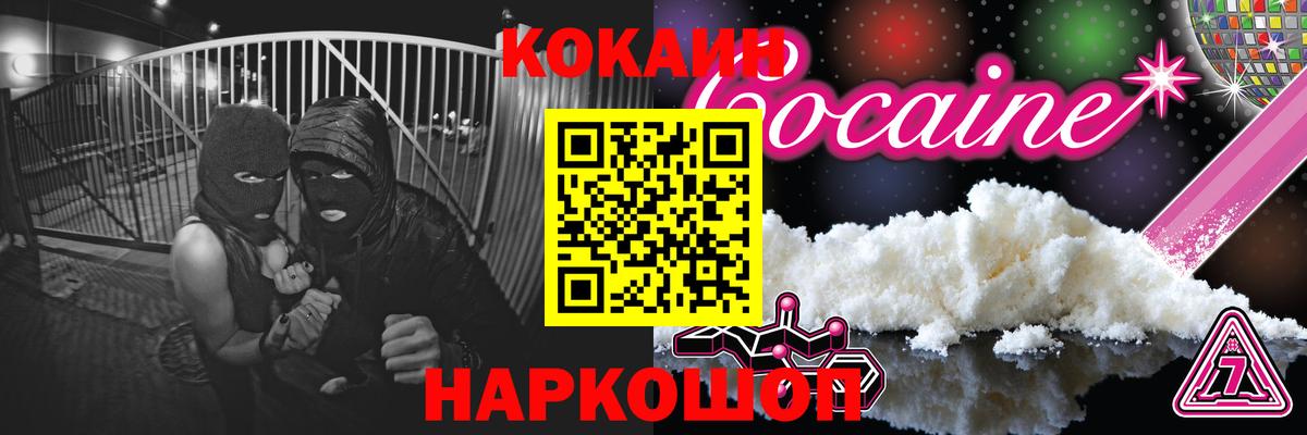 Кокаин Перу Грозный