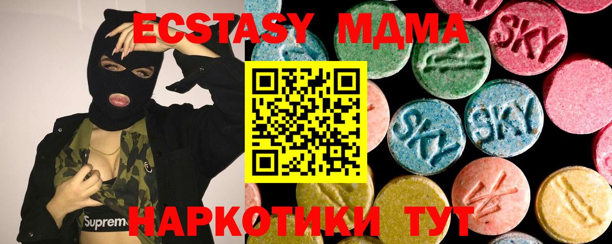 Экстази таблы  Экстази диски  Грозный  Экстази  Вход с VPN 