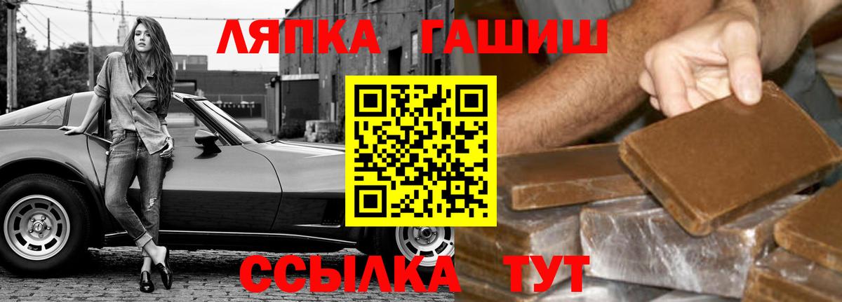 ГАШИШ хэш  ГАШ гашик  Вход с VPN  Грозный 