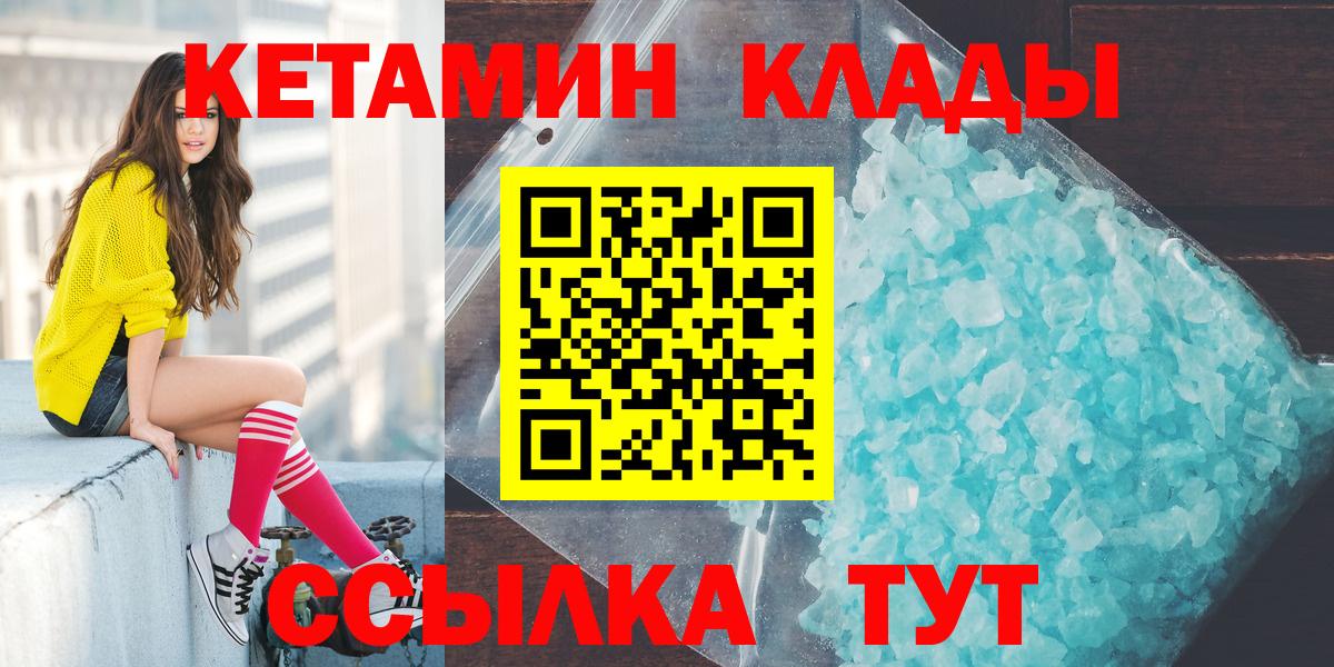 Кетамин ketamine  КЕТАМИН ketamine  мега маркетплейс  Грозный  Вход с VPN 