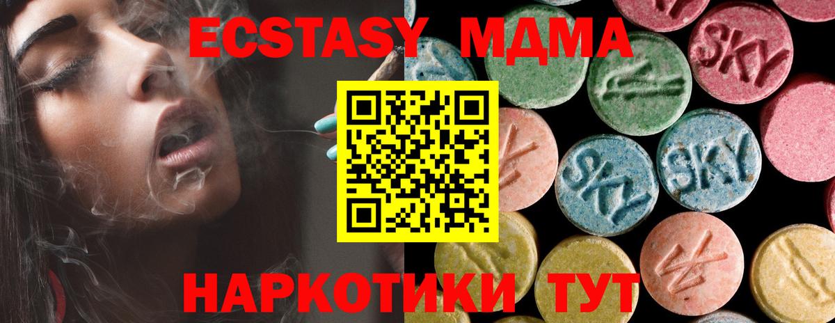 МДМА Molly  Вход с VPN  МДМА молли  Грозный 
