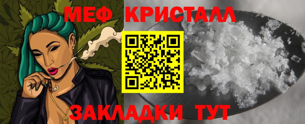 Меф кристаллы Грозный