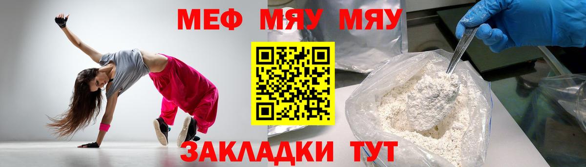 Мефедрон мяу мяу  Меф мука  МЕФ  Вход с VPN  Грозный 