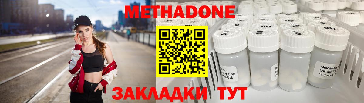 МЕТАДОН белоснежный Грозный