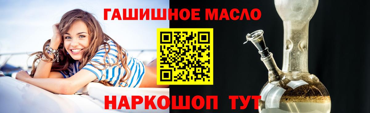 Дистиллят ТГК THC oil  Вход с VPN  Грозный 