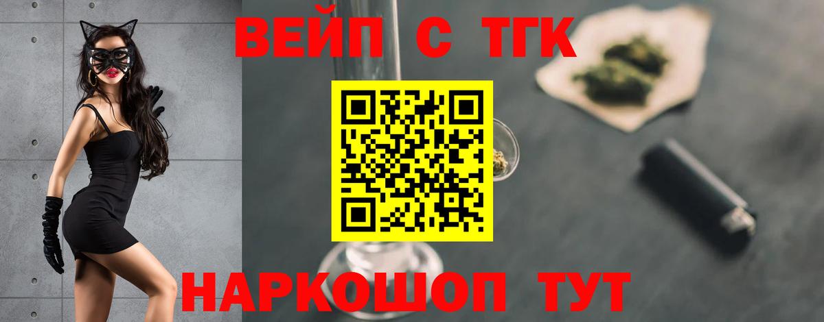 ТГК THC oil Грозный