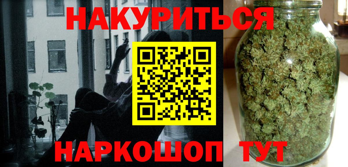 Марихуана AK-47 Грозный